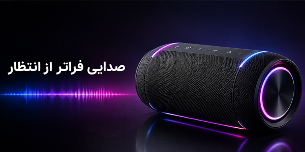 اسپیکر