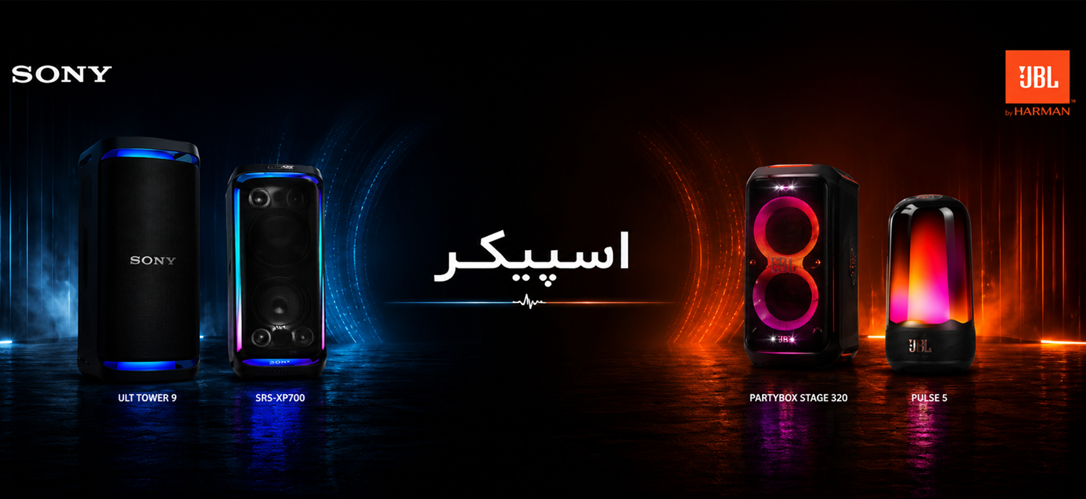 اسپیکر