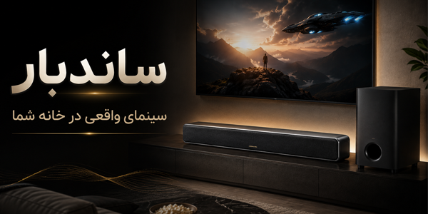 ساندبار